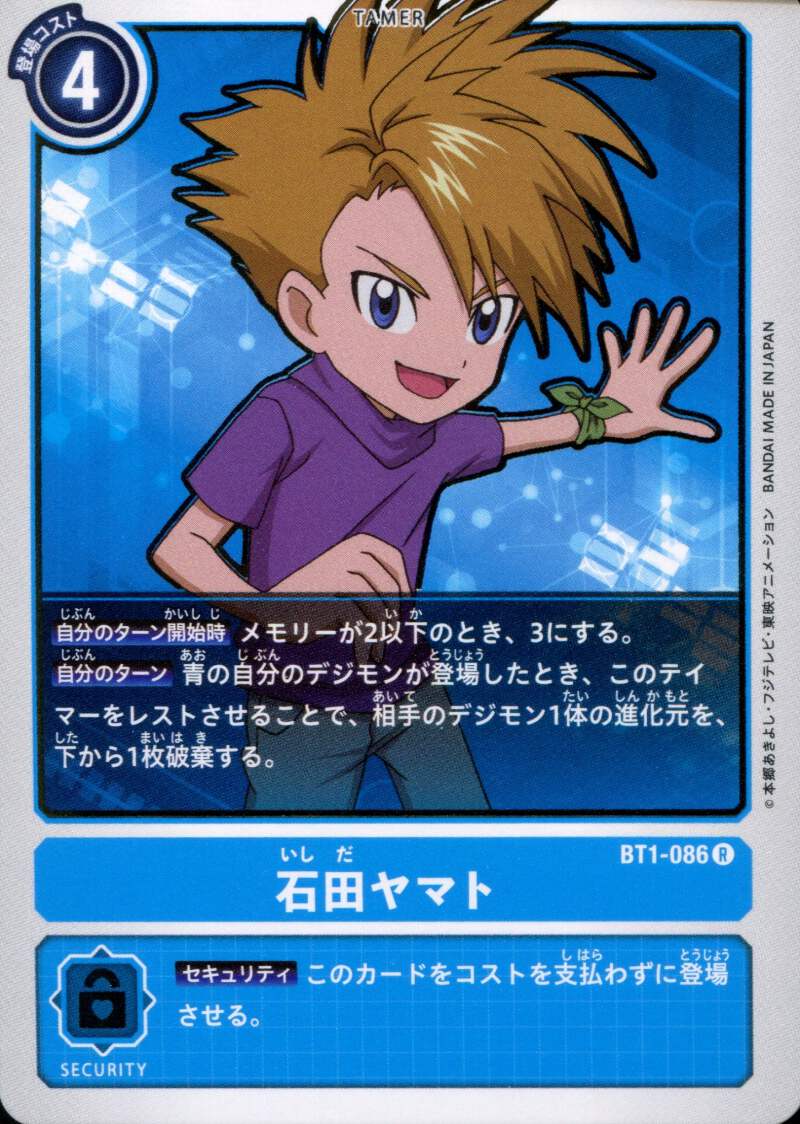 Yamato Ishida BT1-086 Digimon Card Game BT1 Rare